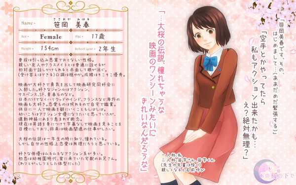 【キミ桜】笹岡 美春【女子生徒】