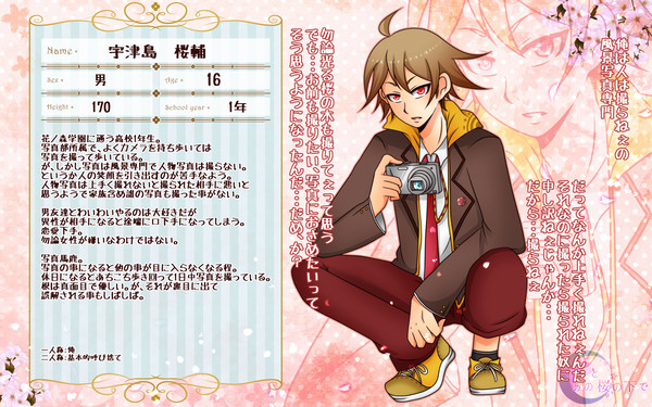 【キミ桜】宇津島　桜輔【男子生徒】