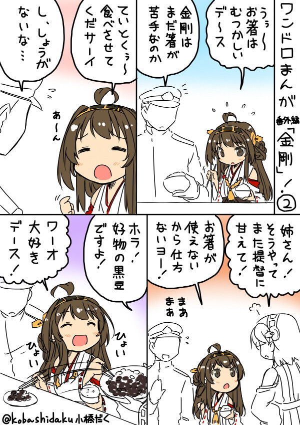 艦これ版深夜の真剣お絵描き60分一本勝負 2015年 1月分