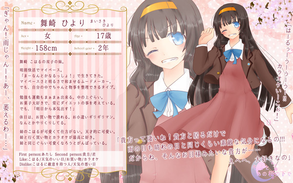 【キミ桜】舞崎 ひより【女子生徒】