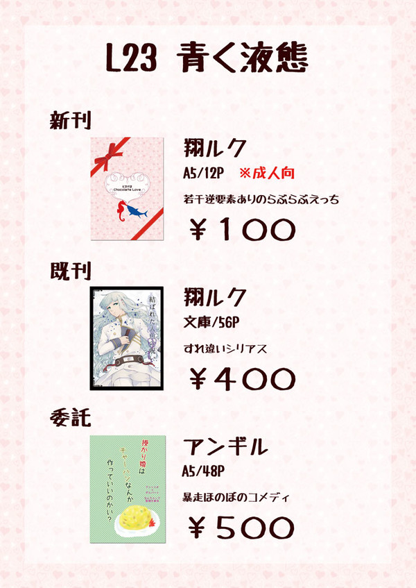 ボンリー2お品がき