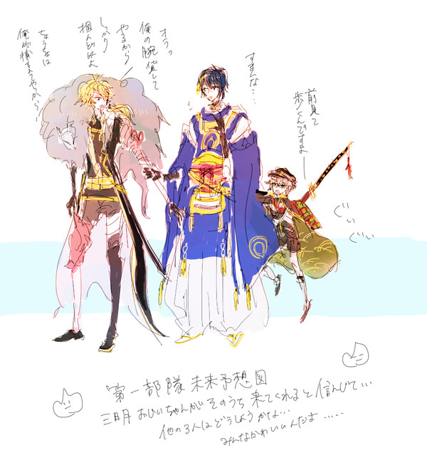 とうらぶろぐ