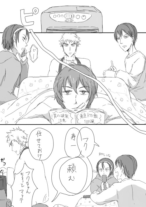 【東巻/福荒?】寒い箱根での攻防戦漫画【腐向け】