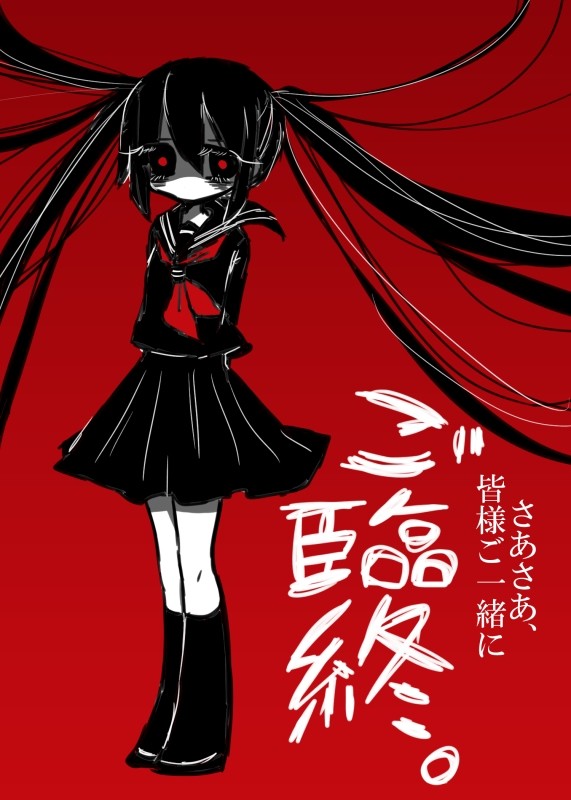 ご臨終。