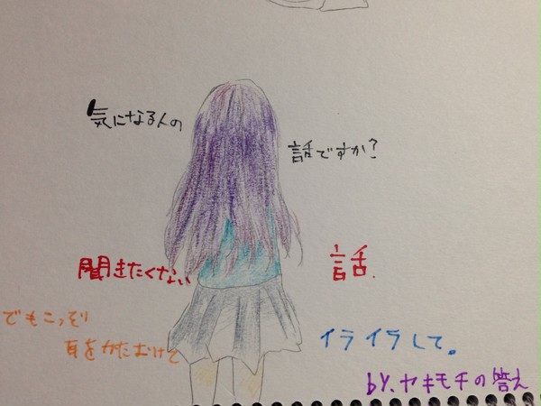 ヤキモチの答え