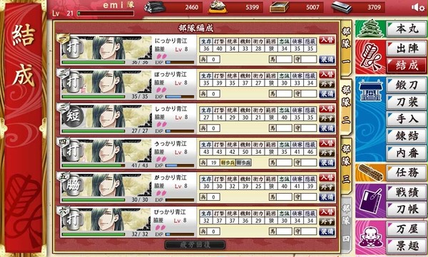 青江さんパーティー（仮）