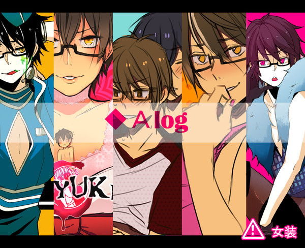 ◆A log