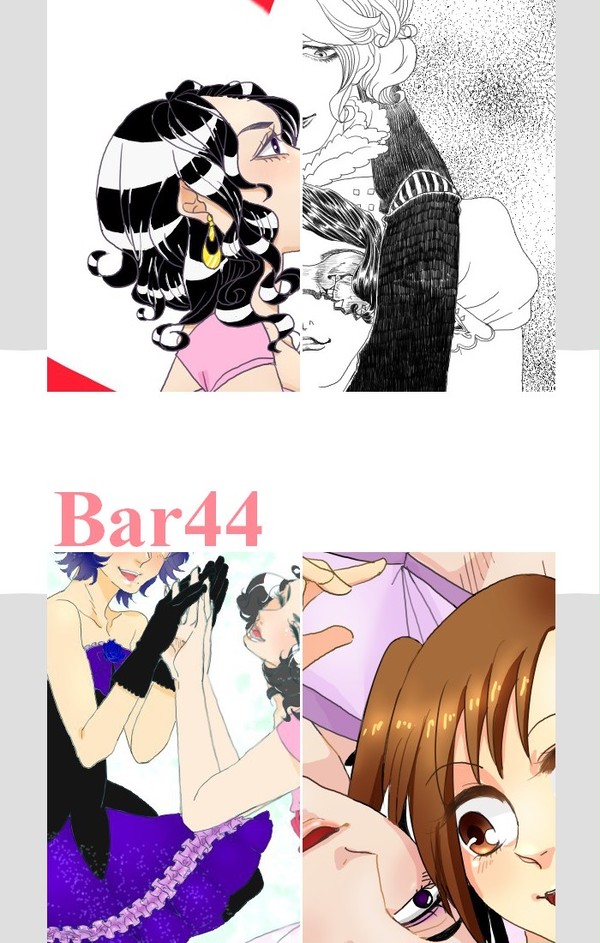 【Bar44】我が子と一緒に【交流】