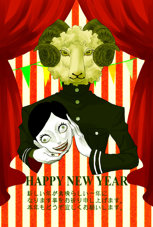 年賀状2015