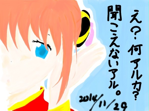 神楽