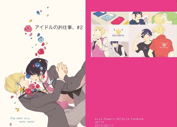【ふた茶6新刊サンプルその1】アイドルのお仕事2