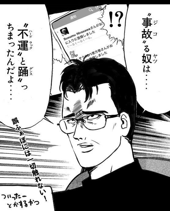 ﾋﾗｻﾜｻﾝﾗｸｶﾞｷ