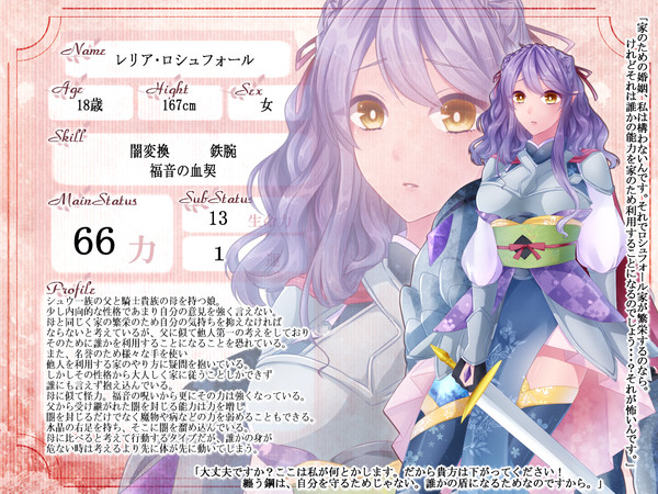 【ただ一つの】レリア【第3期】