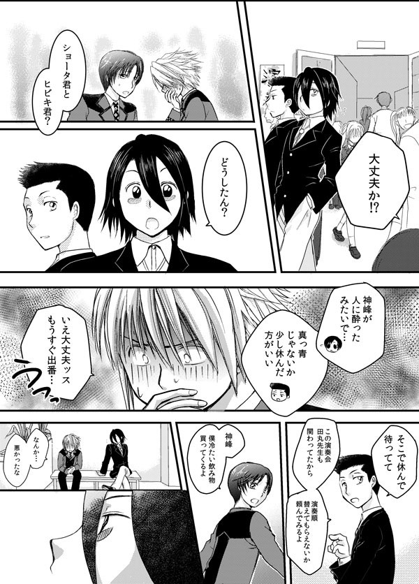 【腐向け】きみがいるから