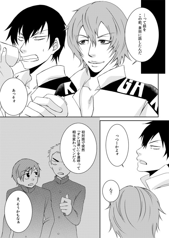 【腐】変わり者、好きでしょ？