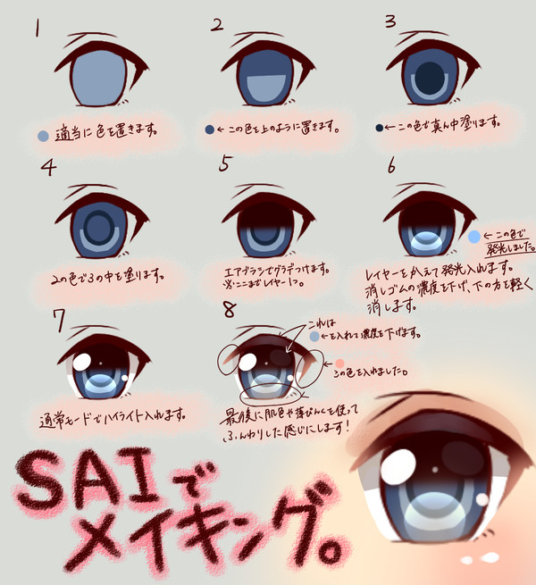 SAIで簡単3分目イキング(´∀`)♪