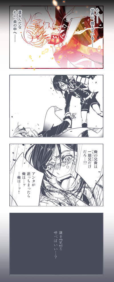 薬研兄貴のお兄ちゃんの話