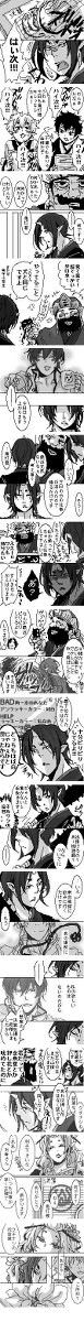 白鬼まんが⑧【完結編】