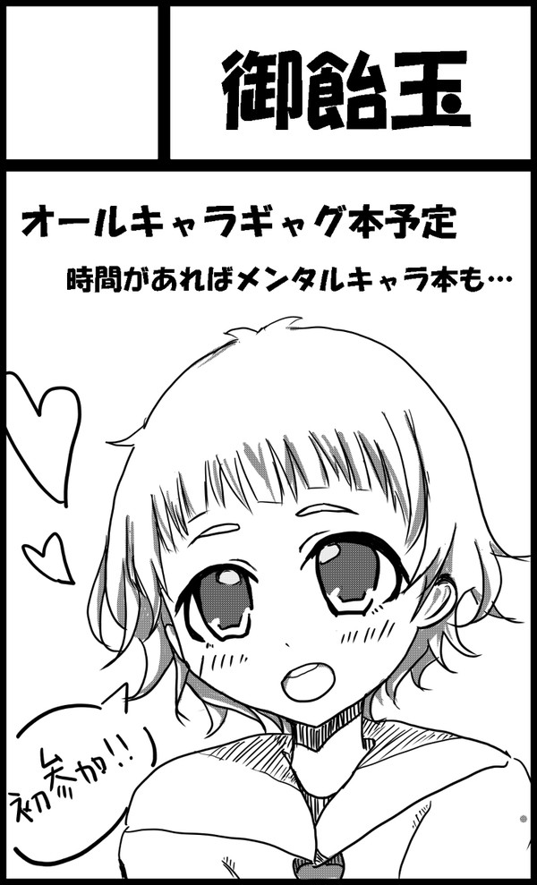 ドラマティックチェンジ２