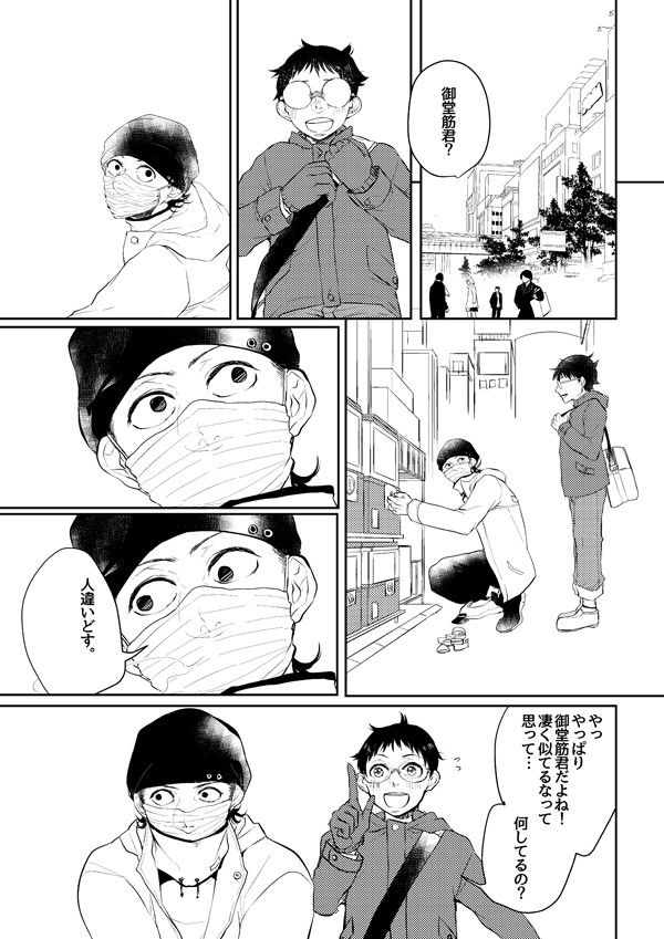 みどさか無料配布本