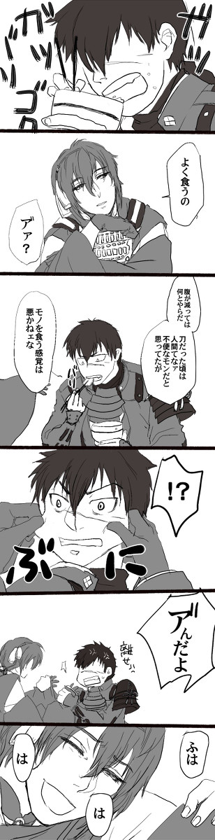 【じじたぬ】欲