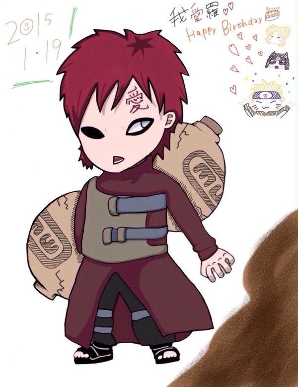 我愛羅 はぴば ！