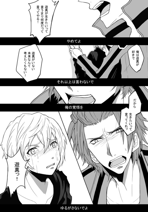 突発迅遊