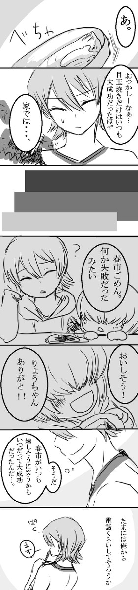 笑顔だったから得意料理