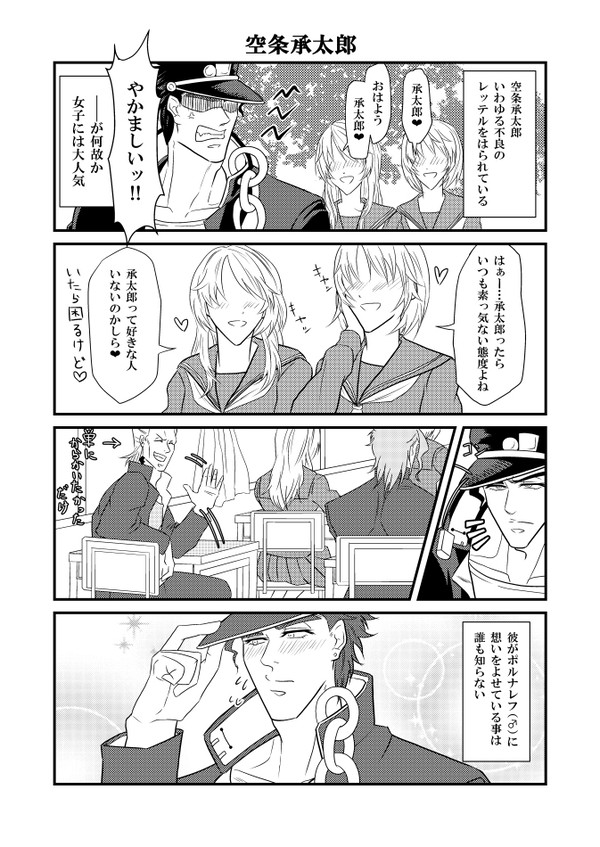 オラオラ学パロ漫画①
