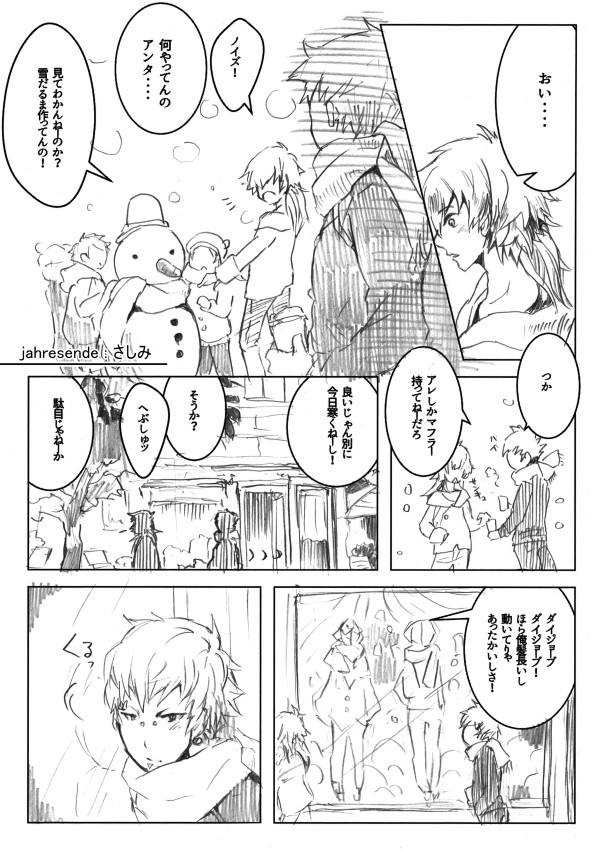 【Dmmd】ブレブレ6無料配布【ノイ蒼】