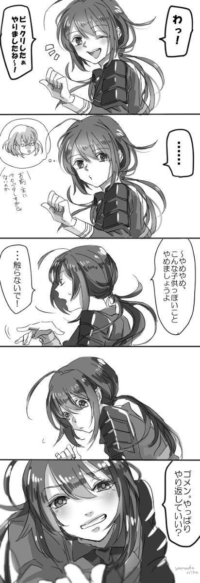 本丸のじゃれあいをお互い意識してみた鯰尾くんと骨喰くん