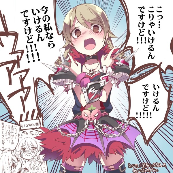 ポジティブな森久保　＋ほしくぼ
