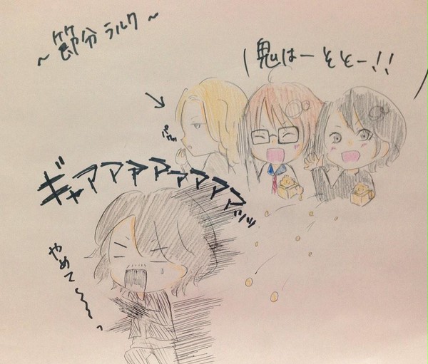 節分ラルク