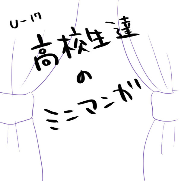 つっこんでほしい鬼さん