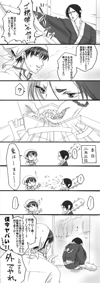 鬼灯「別にすねてませんし。」