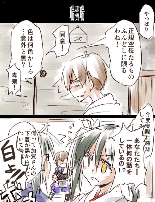 ｽﾞｯｶｶﾞ