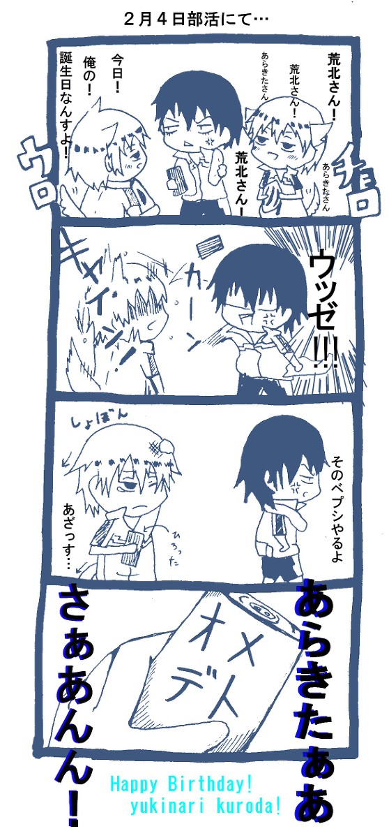 黒田誕生祭