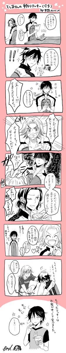 【今手】てしまさんの手作りクッキー