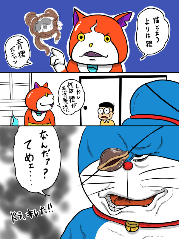 2015年節分ネタ