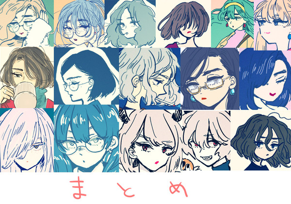 girlsまとめ