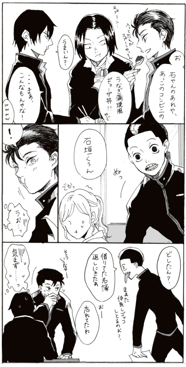 【ほんのり石御】誕生日おめでとう漫画