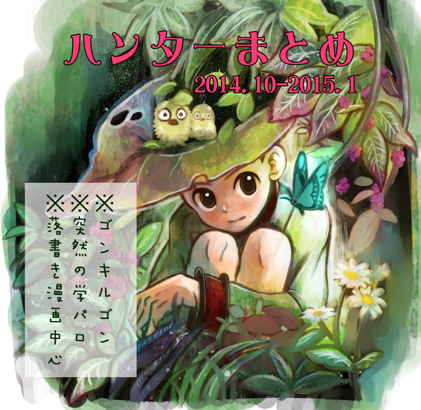 ゴンキルゴン