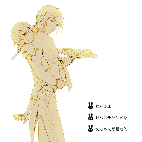 いつもの