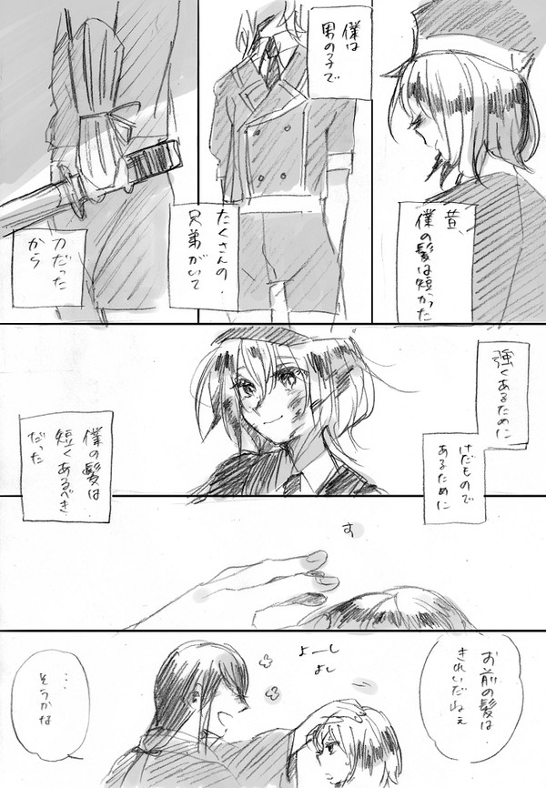 乱藤四郎と彼の主だった人の話