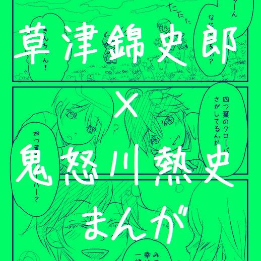クローバーの花言葉 「私を思って」「幸運」「約束」