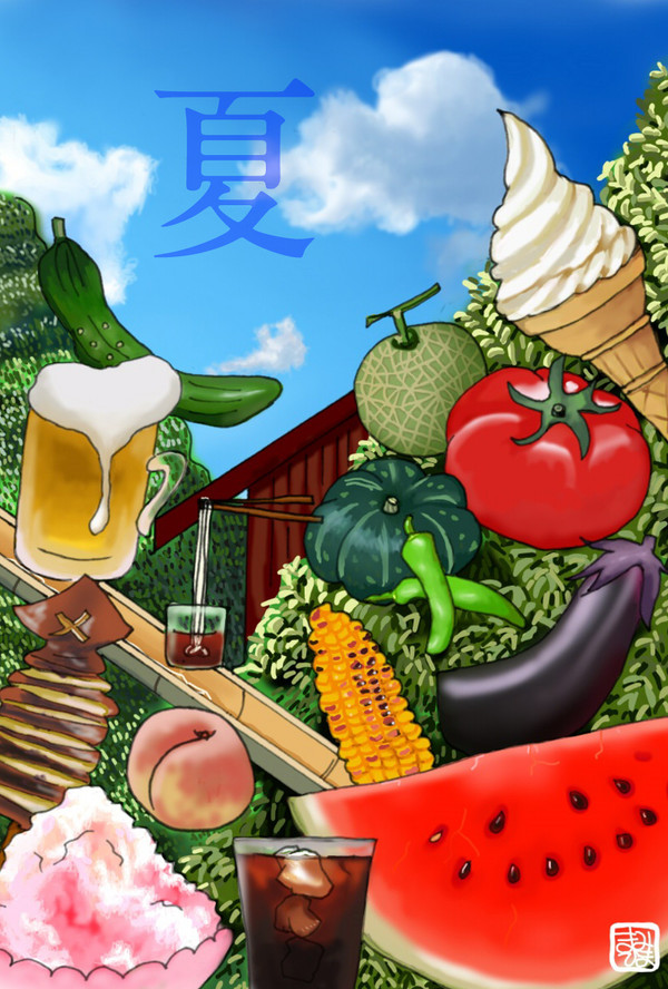 夏の食べ物