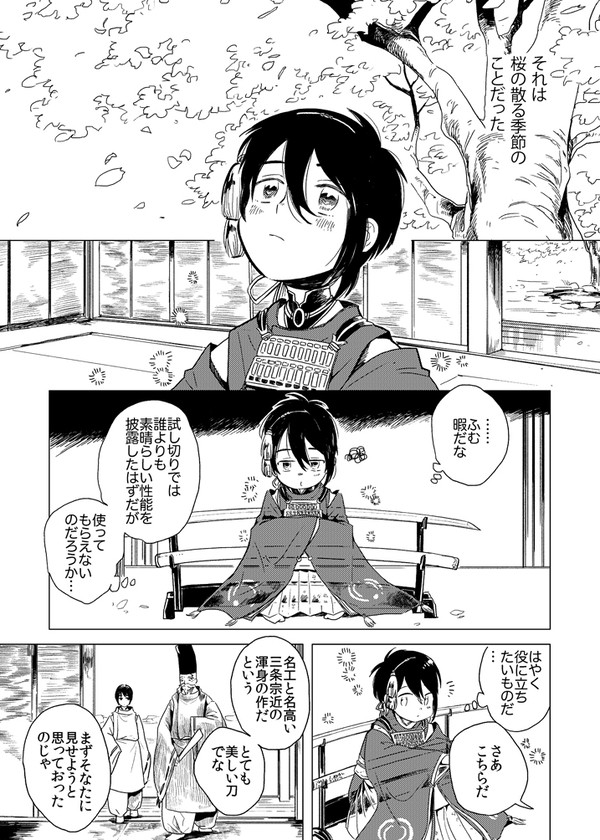 【クロスオーバー】しょたじじと日本が描きたかっただけの