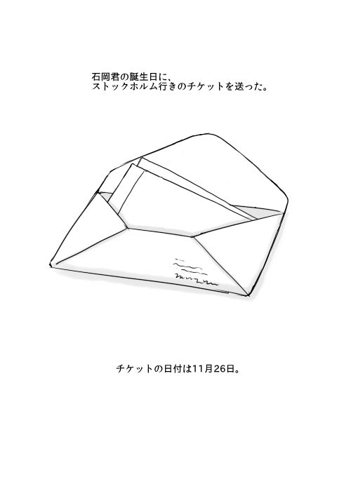 世界の果てに、花束を