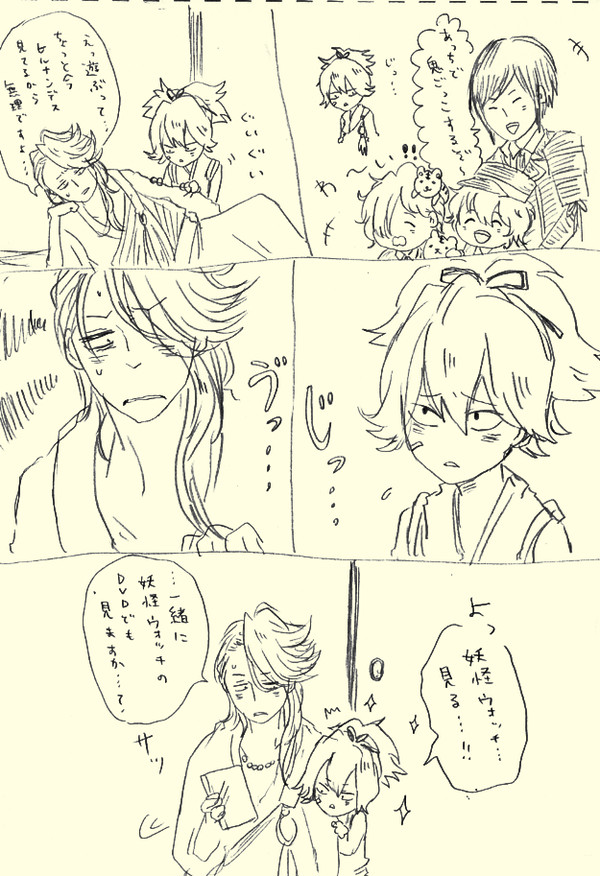 左文字さんち