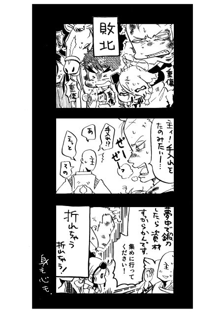 いわさんといまさんと審神者